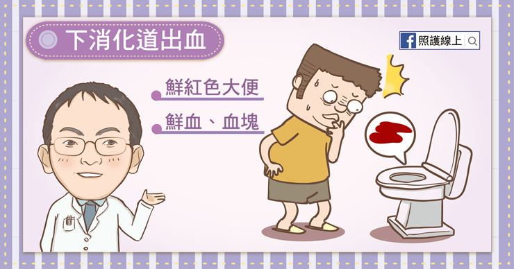 血便