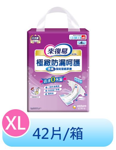 來復易