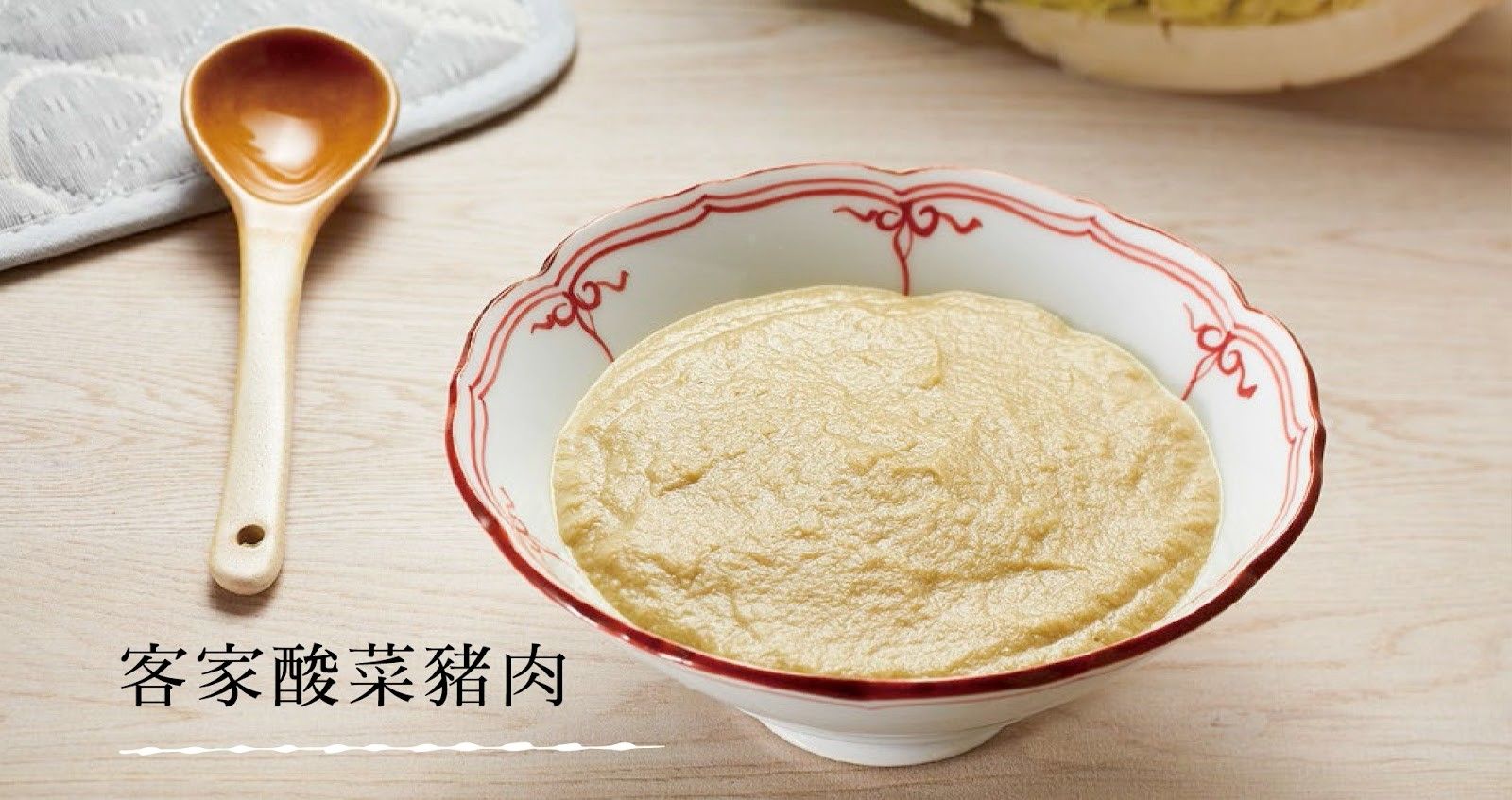 客家酸菜豬肉
