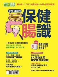 腸胃