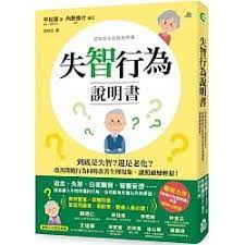 失智症