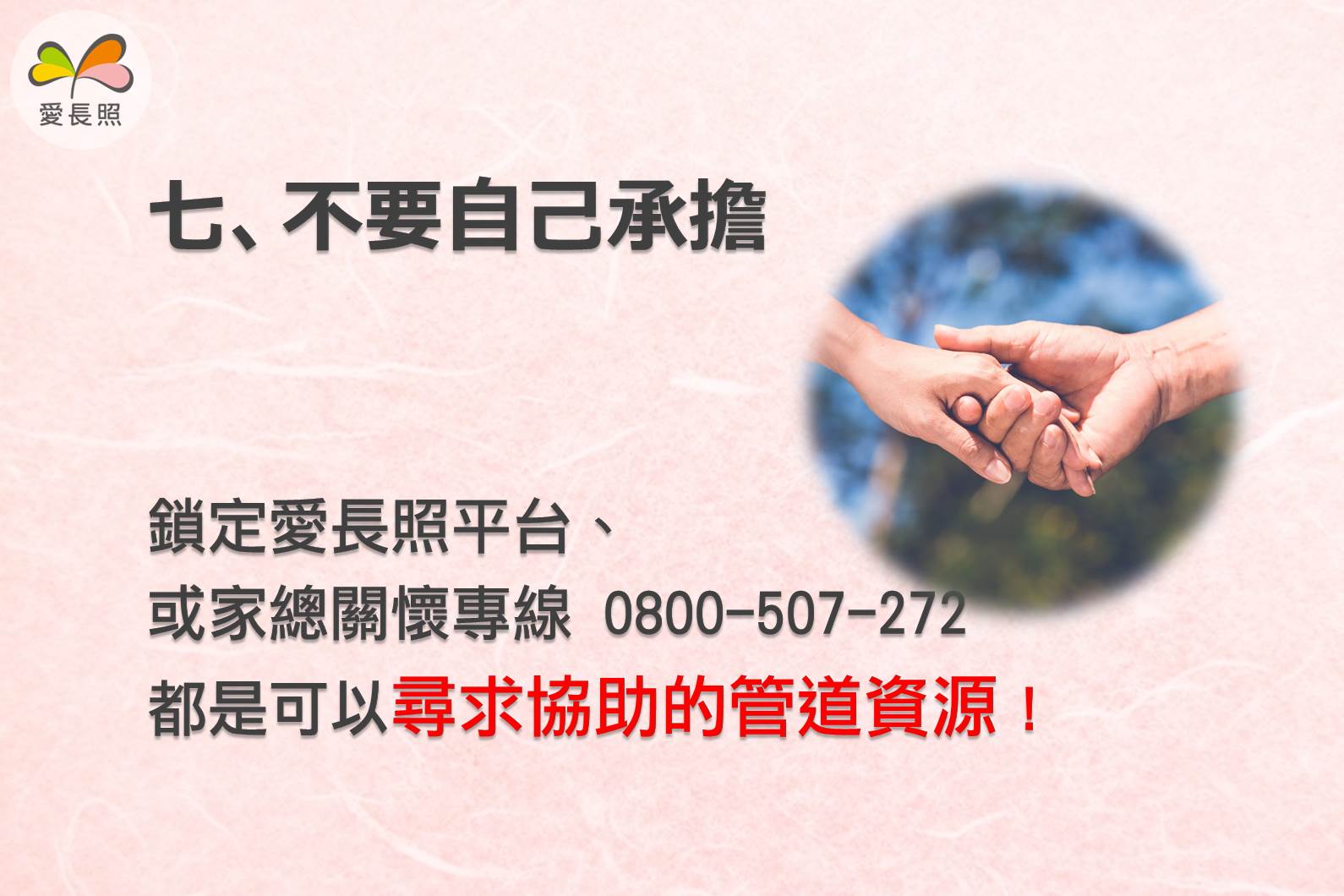 心理支持
