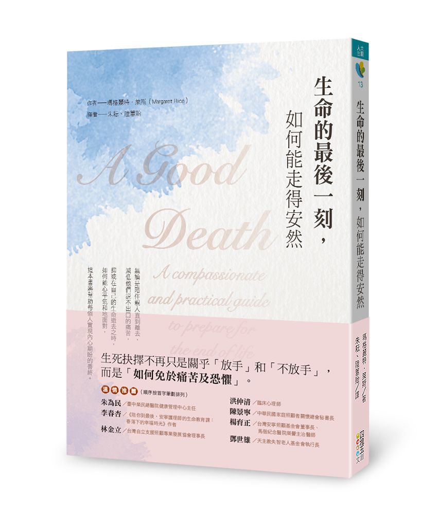 死亡