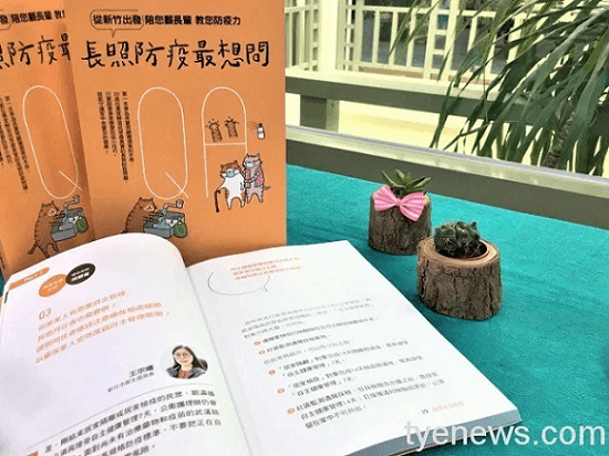 防疫