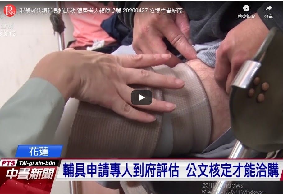 獨居老人