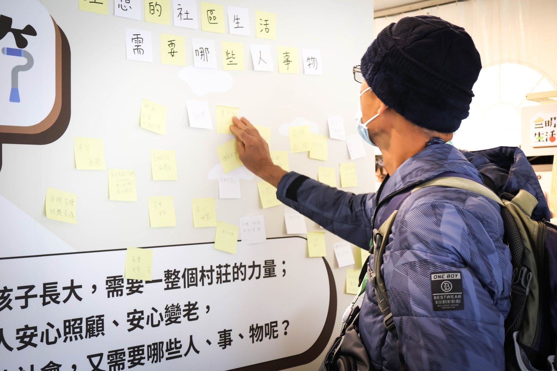民眾熱情互動寫下便利貼分享理想社區生活需要哪些資源