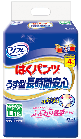 尿褲