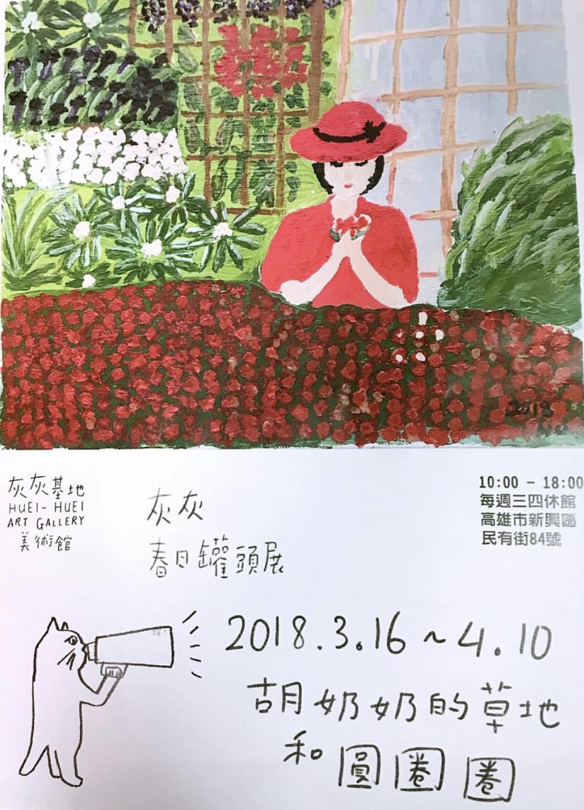 胡雪琴