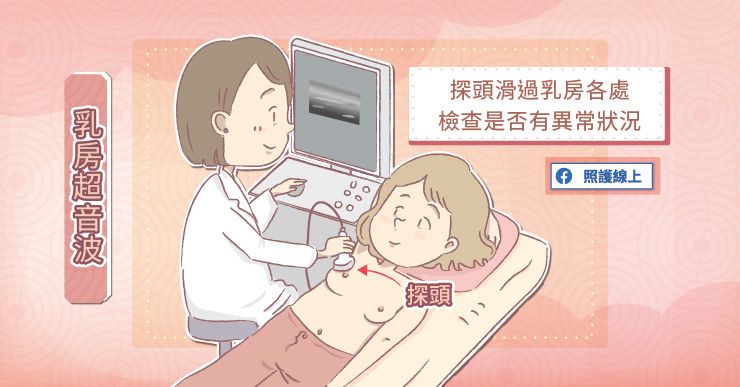 乳房