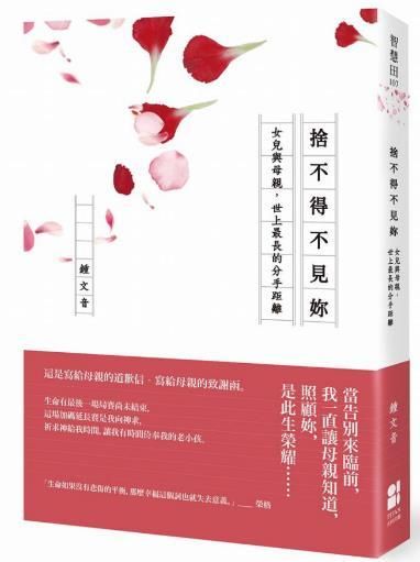 捨不得不見你