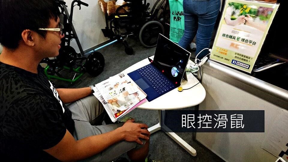 職能治療
