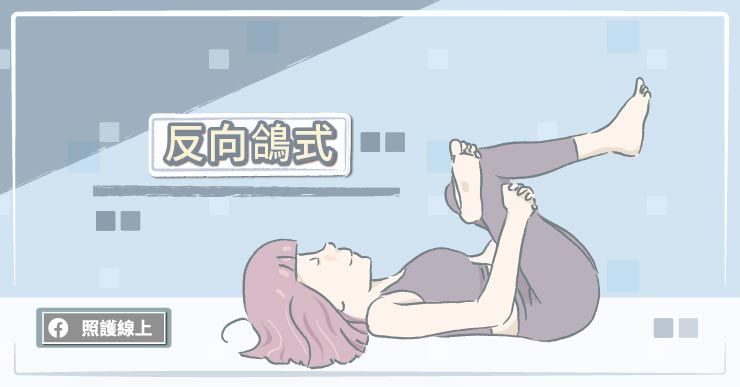 瑜珈