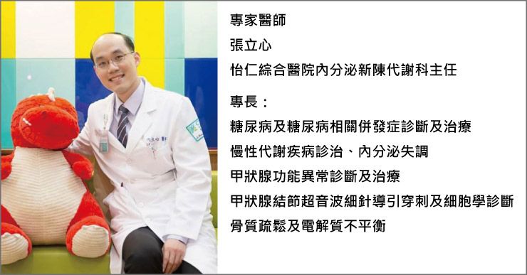 糖尿病