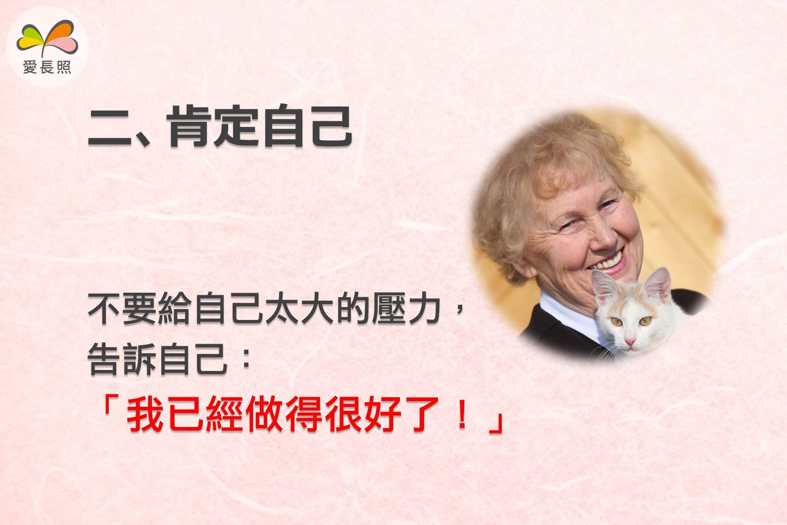 家庭照顧者