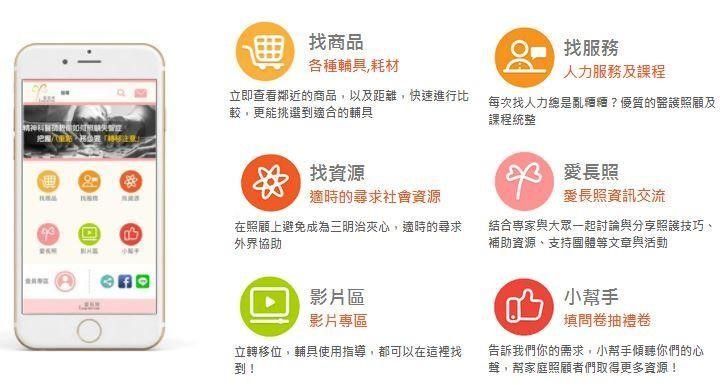 愛長照