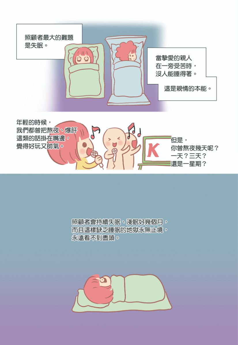 照顧者