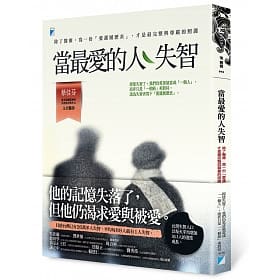失智症