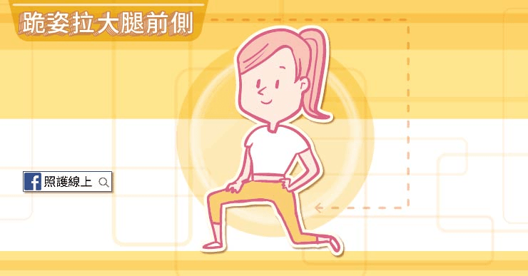 拉筋