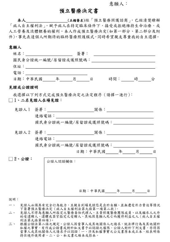 醫療