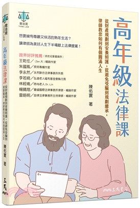 法律