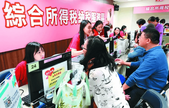 綜合所得稅