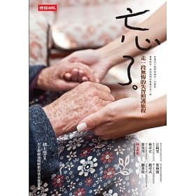 失智症