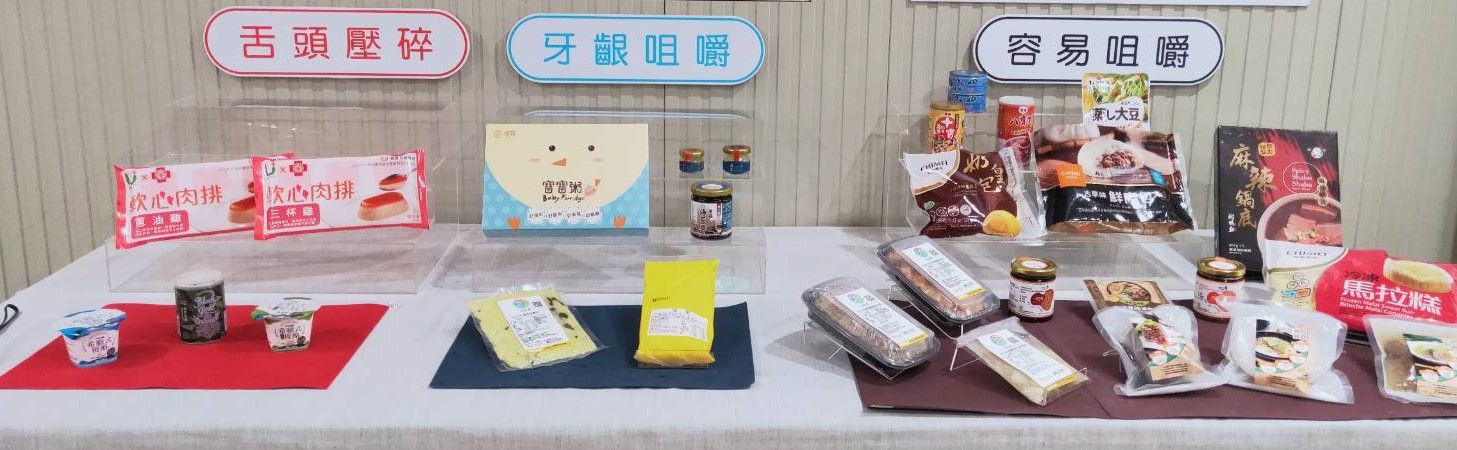 食品所 銀髮友善食品 咀嚼 吃