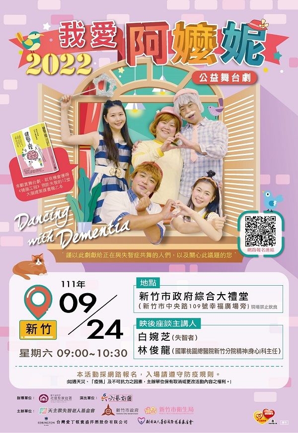 失智症
