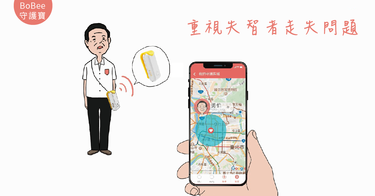 守護寶