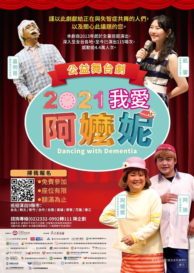 失智症