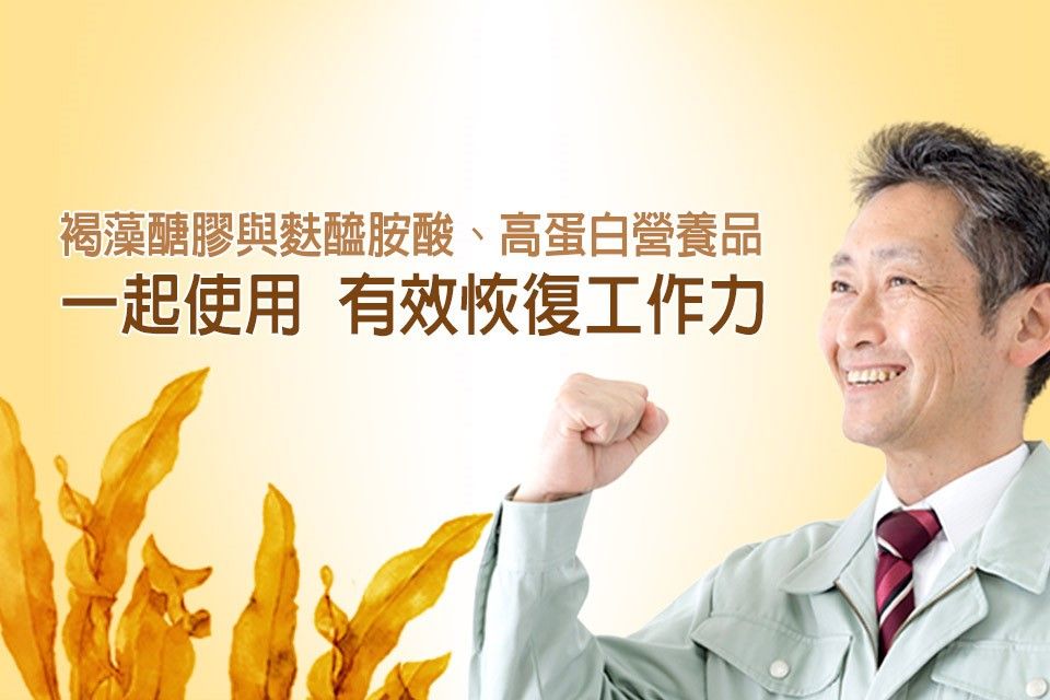 多醣體