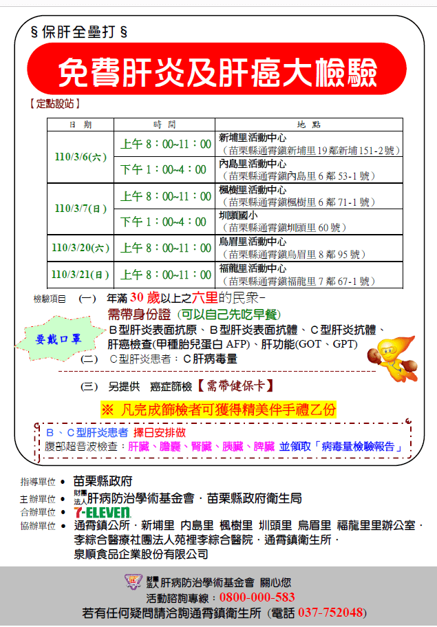 肝