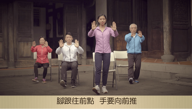 健康操