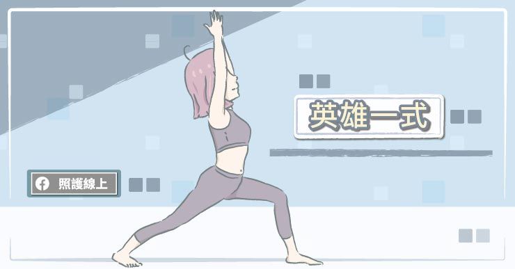 瑜珈
