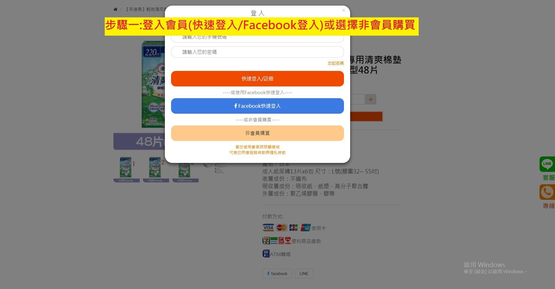 愛長照照顧商城