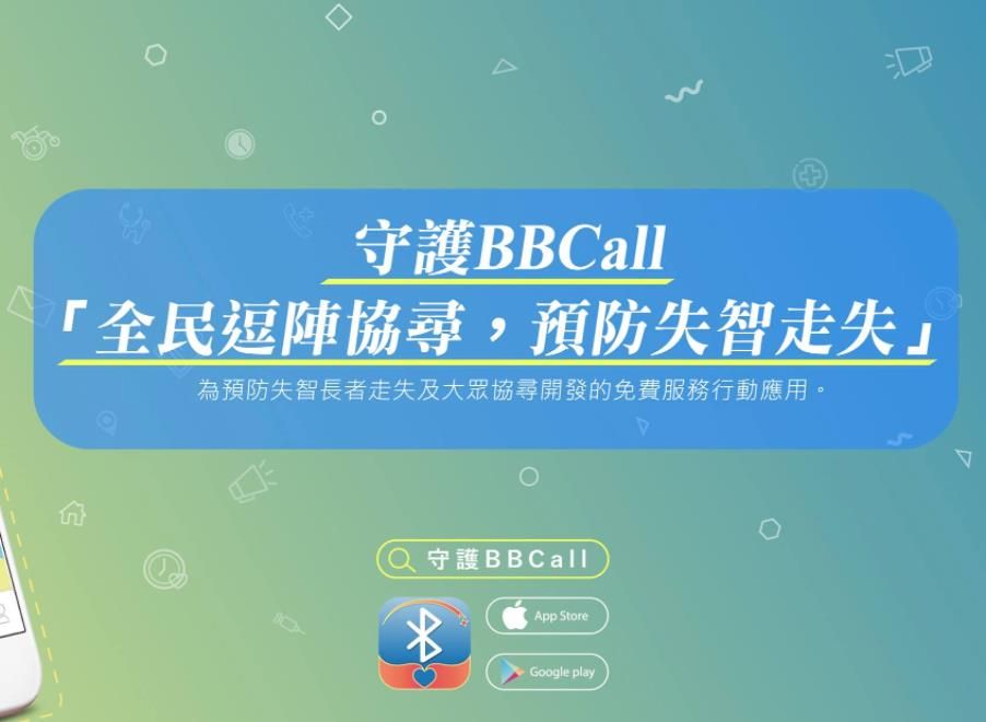 失智症
