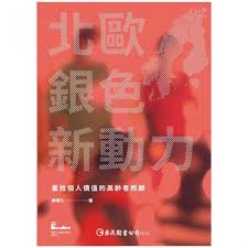 運動