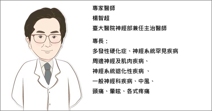 楊智超醫師