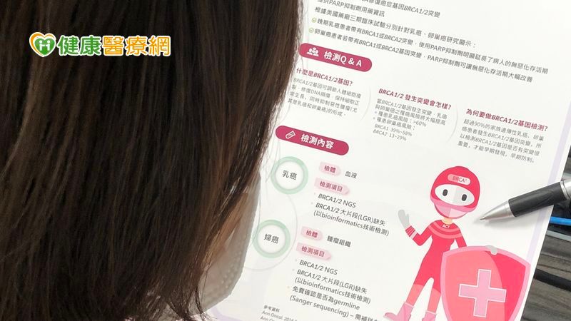 基因