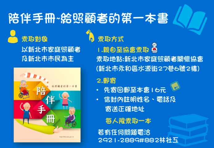 長照2.0