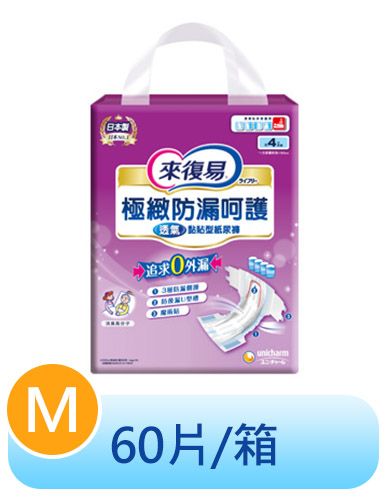 來復易