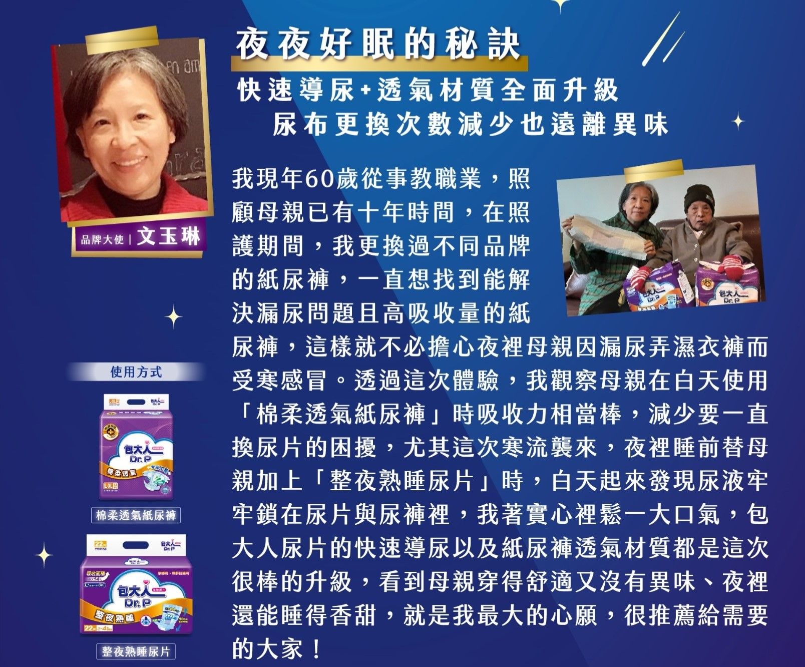包大人紙尿褲體驗評價