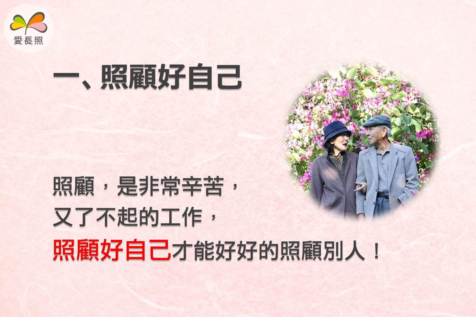 心理支持