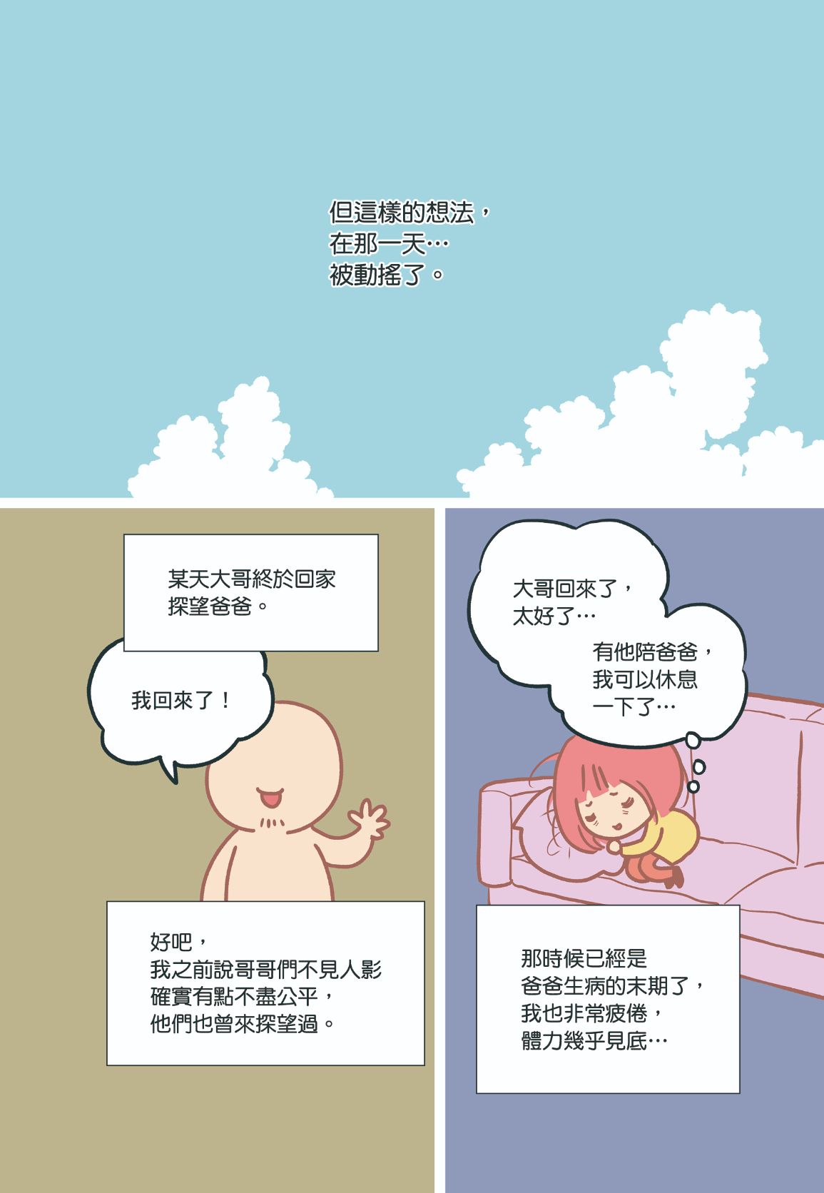 照顧者