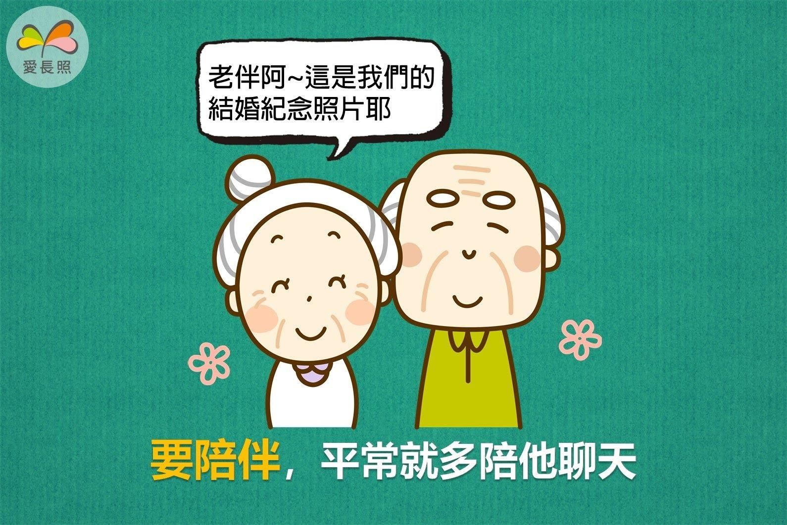 照顧技巧