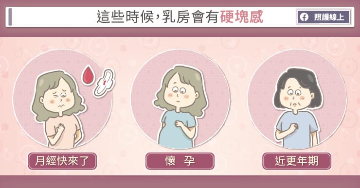 更年期