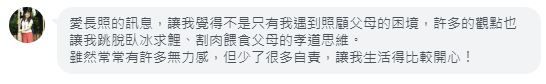 長照