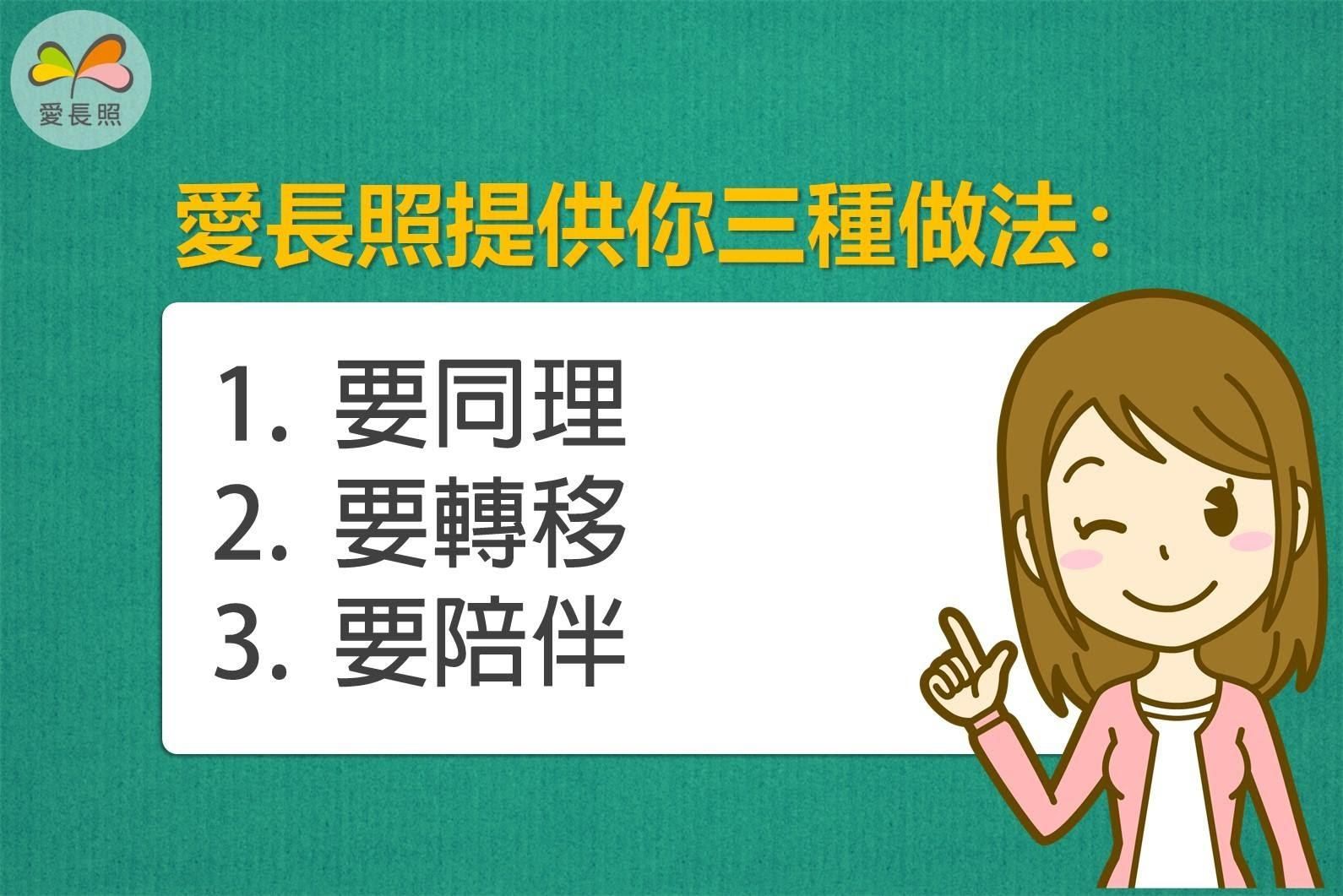 失智症