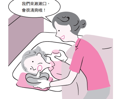 口腔保健