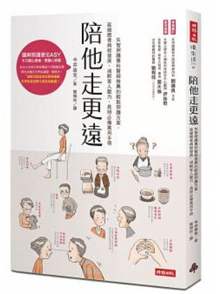 失智症